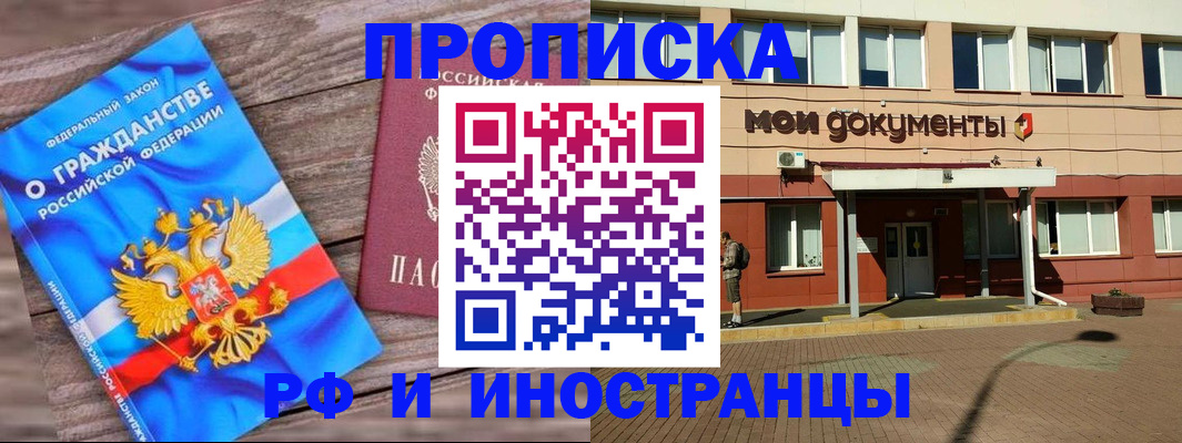 временная регистрация надежно в Галиче
