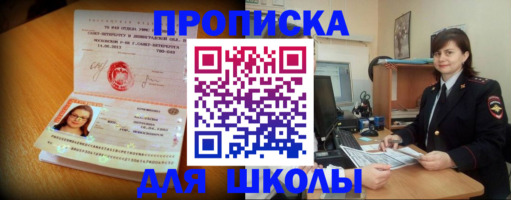 прописка в квартире в Галиче