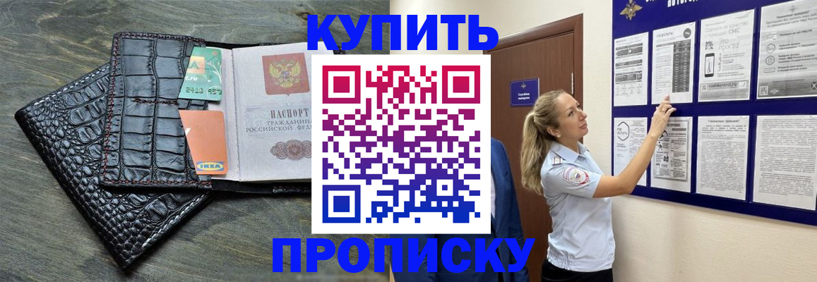 прописка штамп в Галиче