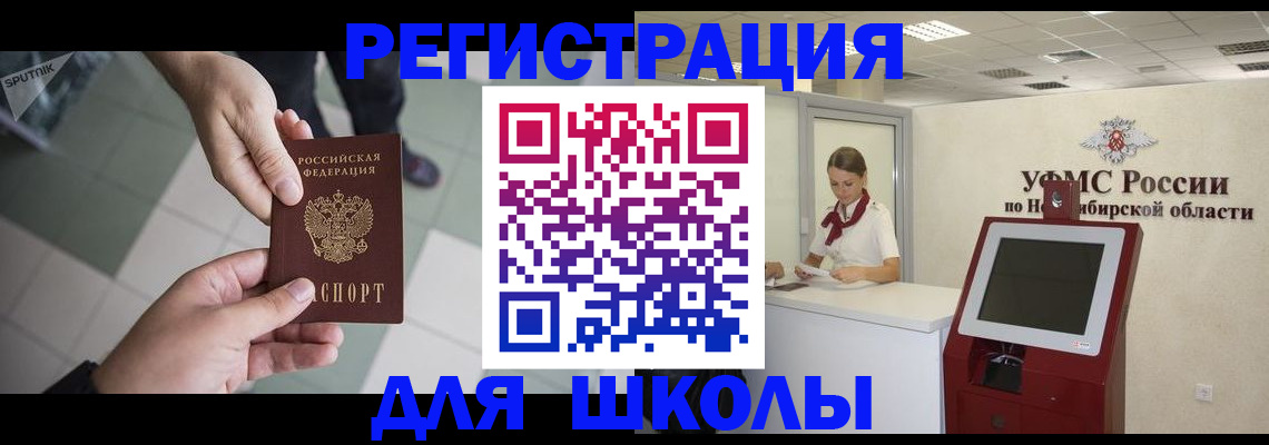 купить прописку в Галиче
