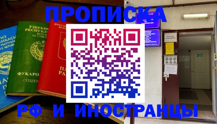 временная регистрация купить в Галиче