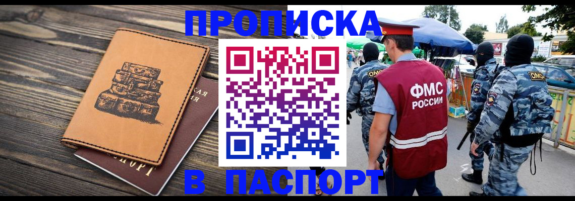 временная регистрация 2025 в Галиче
