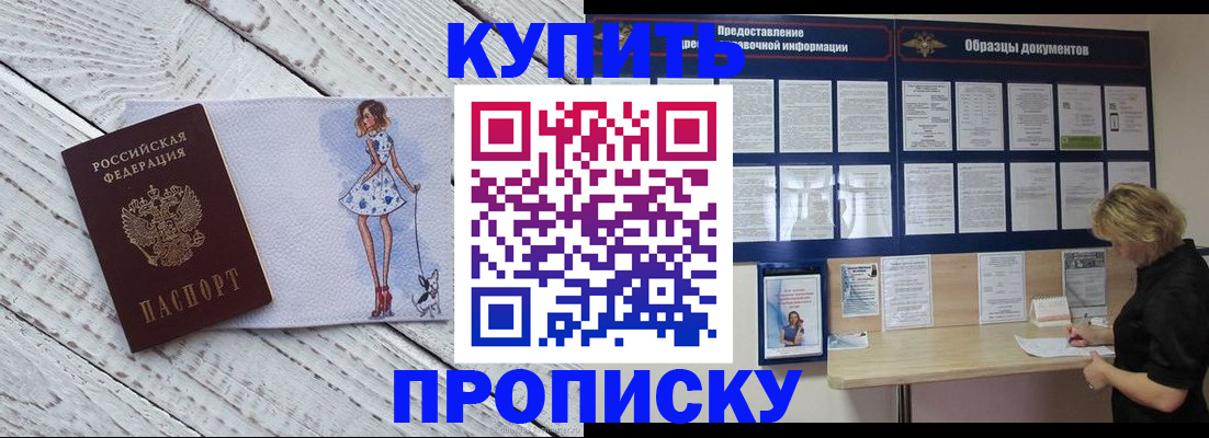 прописка от собственника в Галиче