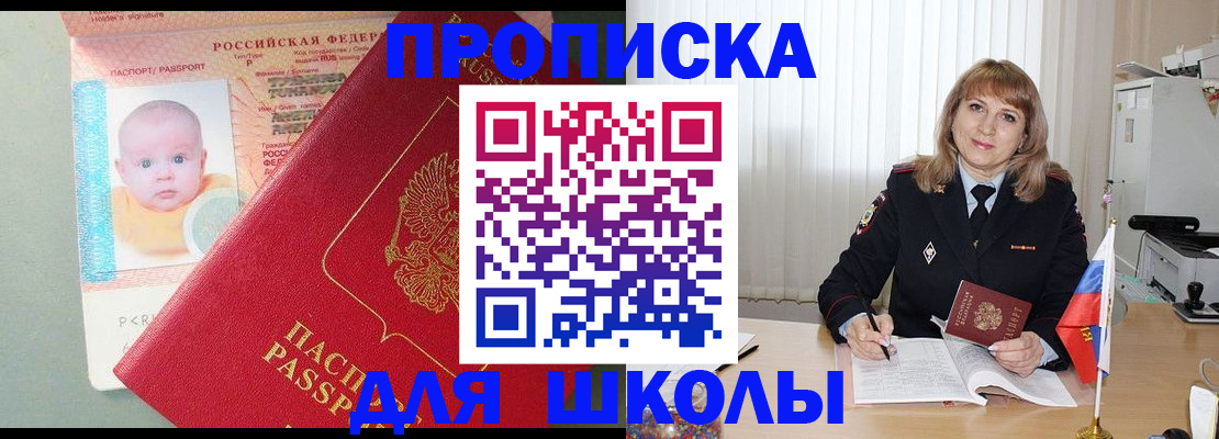 прописка в Галиче